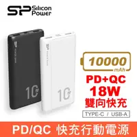 在飛比找蝦皮購物優惠-【Silicon Power 廣穎】QP15快充PD移動電源