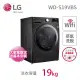 【LG 樂金】19公斤◆WiFi蒸洗烘脫變頻滾筒洗衣機 尊爵黑(WD-S19VBS)