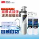 3M S004淨水器+前置PP過濾系統+PP濾心超值組