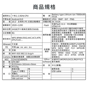 【Super Pad】天堂領域 Plus 10.1吋 4G Lte 十核心平板電腦(8G/64G) (3.4折)