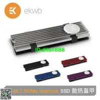 在飛比找露天拍賣優惠-現貨EK-M.2 NVMe Heatsink - SSD多色