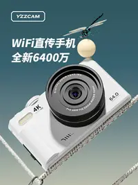 在飛比找樂天市場購物網優惠-6400萬高像素高清WiFi微單翻轉屏數碼相機學生黨可拍照可