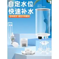 在飛比找ETMall東森購物網優惠-魚缸補水器自動加水器滴流補水桶神水草缸海水缸非浮球水位控制器