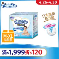 在飛比找PChome24h購物優惠-滿意寶寶 瞬潔乾爽紙尿褲 箱購 (M-XL)