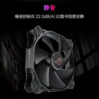 在飛比找Yahoo!奇摩拍賣優惠-機箱ROG玩家國度 Strix XF120風神機箱風扇臺式主