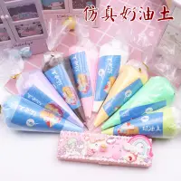 在飛比找蝦皮購物優惠-♥仿真奶油土手工DIY彩泥雪花泥 黏土仿真蛋糕奶油超輕粘土食