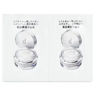 SHISEIDO 資生堂 敏感話題 亮白飽水舒緩凝凍 0.3gx2 (效期至2024/09)