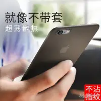 在飛比找蝦皮購物優惠-蘋果6/7/8 手機殻  iphone6套6s超薄霧麵 XR
