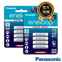 在飛比找PChome24h購物優惠-日本Panasonic低自放電4號鎳氫充電電池8只裝（BK4