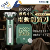 在飛比找環球Online優惠-【小米有品】素士多功能電動剃鬚刀S5 刮鬍刀 電動刮鬍刀 鼻