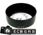 【EC數位】CANON 專用 可反扣遮光罩 EW-65II EW65II 太陽罩 遮光罩 CANON EF 28MM