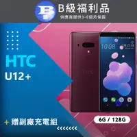 在飛比找PChome24h購物優惠-【福利品】HTC U12+ (6+128) 紅