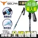 【韓國SELPA】凜淬碳纖維三節式外鎖登山杖/超值兩入組(藍色+隨機)