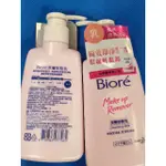 BIORE蜜妮 深層卸粧乳180ML