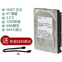 在飛比找蝦皮購物優惠-台灣現貨日立【HGST 4TB】臺式機硬盤 4T企業級硬盤 