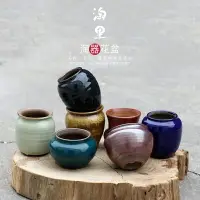 在飛比找樂天市場購物網優惠-景德鎮多肉花盆小拇指盆粗陶系列控形盆綠色植物花盆透氣花盆