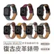 Apple Watch 復古皮革錶帶 iwatch 蘋果手錶錶帶 40 41 44 45 49 mm ultra 錶帶