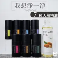 在飛比找momo購物網優惠-【Dawn Fashion 彤恩時尚】甜杏仁基底油 / 10