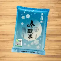 在飛比找蝦皮購物優惠-花蓮天生好米生產履歷一等吟釀米2.2kg