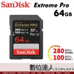 SANDISK EXTREME PRO SDXC UHS-II 64GB 280MB/S 6K 記憶卡 公司貨