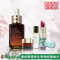 在飛比找Yahoo!奇摩拍賣優惠-雅詩蘭黛 ESTEE LAUDER 小棕瓶 眼霜 原生露 絕