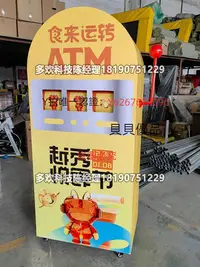 在飛比找Yahoo!奇摩拍賣優惠-遊戲機拉霸機網紅大型道具互動游戲機搖桿打卡裝置游樂場設備定制