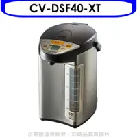 在飛比找PChome商店街優惠-《可議價》象印【CV-DSF40-XT】4公升SuperVE