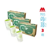 在飛比找PChome24h購物優惠-【MOS摩斯漢堡】經典蒟蒻禮盒 檸檬*3 共3箱入(15杯入