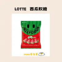 在飛比找蝦皮購物優惠-MUKU荷包蛋 🇰🇷 LOTTE 西瓜軟糖｜可樂軟糖