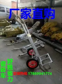 在飛比找樂天市場購物網優惠-瓷磚車老虎車加厚手推車拉貨車倉庫轉運小推車二輪車載重王