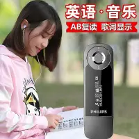 在飛比找Yahoo!奇摩拍賣優惠-現貨：隨身聽飛利浦MP3播放器音樂運動背夾顯示歌詞學生學英語