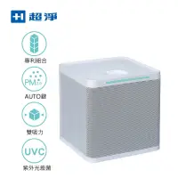 在飛比找蝦皮購物優惠-佳醫超淨 5-10坪 Cubic Air 清淨魔方 UVC-