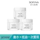 【SOFINA 蘇菲娜】jenne 透美顏飽水控油 雙效水凝乳液(三入組50g*3)