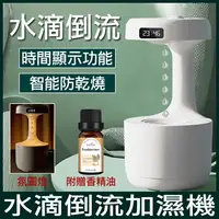 在飛比找樂天市場購物網優惠-薰香機 加濕器 精油燈 水氧機 小夜燈 水氧機 精油 香氛機