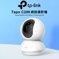 在飛比找蝦皮購物優惠-【免運2年保固】TP-Link Tapo C200 旋轉式 