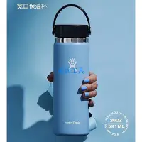 在飛比找Yahoo!奇摩拍賣優惠-20oz（591ml） Hydro flask 雙層不鏽鋼保