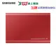 SAMSUNG三星 T7 500GB 移動固態硬碟MU-PC500R-紅【愛買】