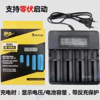 在飛比找蝦皮購物優惠-26650鋰電池 18650充電器快充強光手電3.7V 4.