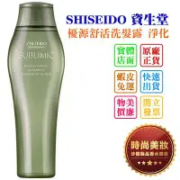 在飛比找Yahoo!奇摩拍賣優惠-時尚美妝 SHISEIDO 資生堂 優源舒活洗髮露 淨化 2