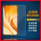 小米透明滿版玻璃貼Redmi保護貼適用紅米 12C 10C Note 12 Pro 10 11 5G Lite NE 9