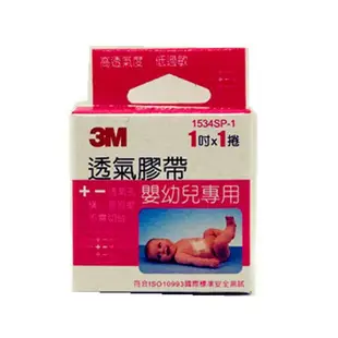 3M 嬰幼兒專用透氣膠帶1吋X1捲(單入)