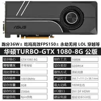 在飛比找蝦皮購物優惠-GTX1080 GX1660S GTX970 4G 8G顯卡