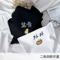 在飛比找PChome24h購物優惠-【帆布包】純棉 好柿花生文藝印花 帆布袋 側背包 肩背包﹧拉