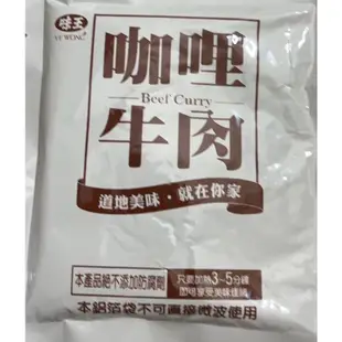 味王 調理包 料理包 200g  紅燒牛腩 咖哩牛肉 咖哩雞肉 咖哩豬肉 香菇肉羹 筍絲控肉 無紙盒包裝 袋裝