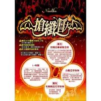 在飛比找蝦皮購物優惠-Niello 新品「搶纖獸」機能膠囊， 柑橘瓜拿納複合物/毛