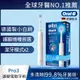 德國百靈Oral-B-PRO3 3D電動牙刷(馬卡龍粉)