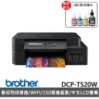 在飛比找momo購物網優惠-【brother】搭2組1黑3彩墨水★DCP-T520W 威