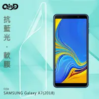 在飛比找有閑購物優惠-QinD SAMSUNG Galaxy A7(2018) 抗