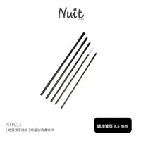 在飛比找蝦皮商城優惠-【努特NUIT】 NTH213 [帳篷骨架維修] 帳篷玻璃纖