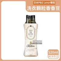 在飛比找PChome24h購物優惠-日本P&G Lenor蘭諾-Eau de Luxe法式奢華頂